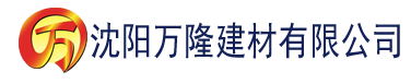 沈阳字幕网影视建材有限公司_沈阳轻质石膏厂家抹灰_沈阳石膏自流平生产厂家_沈阳砌筑砂浆厂家